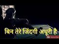 New WhatsApp Status Aye Mere Dost Laut Kar Aaja Masoom WhatsApp Status MasoomWhatsApp Status
