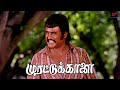 தம்பிகளுக்கு ஒன்னு ன்னா தலைவர் விடுவ