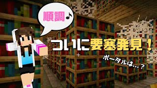 【マインクラフト】エンドへの道！要塞発見で一気に進展か⁉【リハビリマイクラ#5】