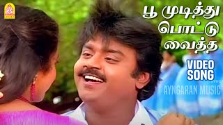 Download lagu Poomudithu |HD Video Song|பூ முடித்து |En Purushanthaan Enakku Mattumthaan|Vijayakanth | Ilaiyaraaja mp3