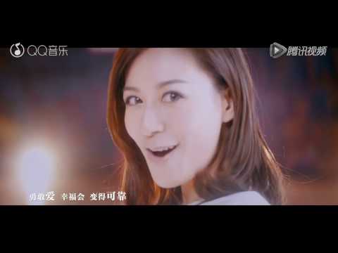 江若琳 Elanne Kwong - 勇敢爱  MV