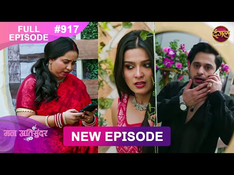Mann Atisundar | 26 Jan 2026 | Full Episode 917 | Full HD #Newepisode | Dangal TV