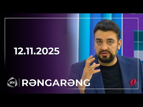Rəngarəng / 12.11.2025