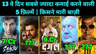 Top 5 Highest Film On 13th Day Hindi Box Office Collection All Time | The Kashmir files Vs
