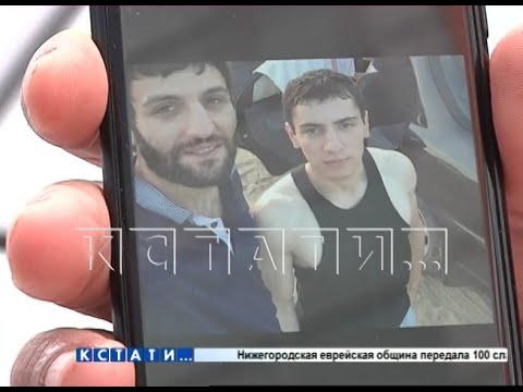 Два молодых человека стали невинными жертвами последствий массового убийства