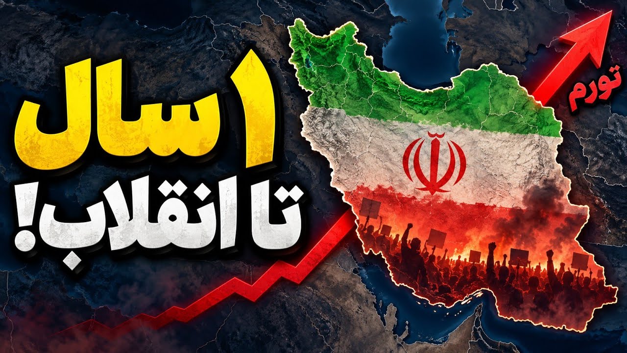 یه سال فرصت دارم تورم ایران رو درست کنم وگرنه انقلاب میشه hoi4 2028