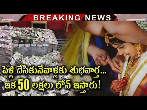 How To Apply For Wedding Loan? | Coastal Bank Offers Wedding Loan Up To 50 Lakhs | Tollywood Nagar Video