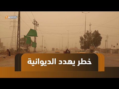 فيديو | الديوانية.. تجريف الأراضي الزراعية يتسبب بتصحر متسارع وتزايد العواصف الترابية