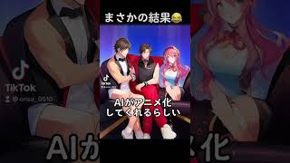 おりさ・バン仲村・あいかりんがマンガ化すると...