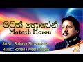 Matath Horen Rohana Siriwardana