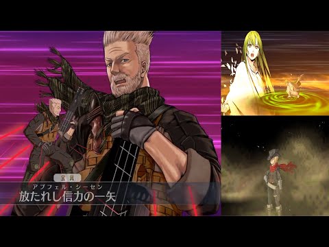 【FGO】Lostbelt 4-Yuga Kshetra| William Tell final fights