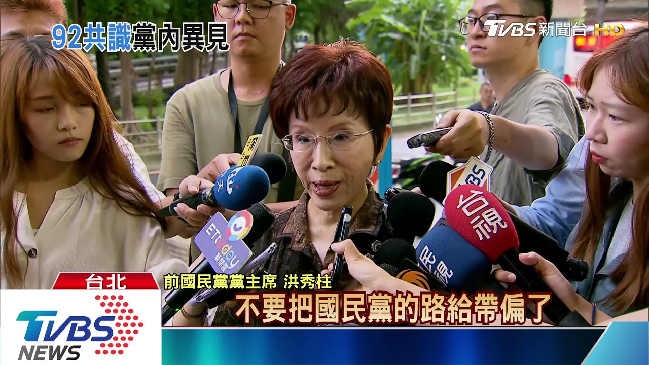 江要棄九二共識？　馬英九：呵！他說是草案