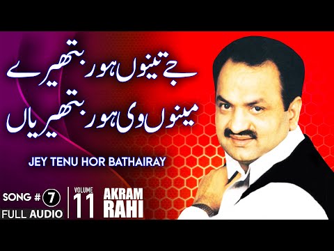 Jey Tenu Hor Bathairay - FULL AUDIO SONG - Akram Rahi (2007)