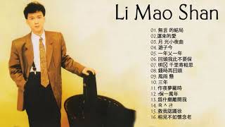 Download lagu 李茂山 Li Mao Shan 2019 - 李茂山 Li Mao Shan - 老~情歌 :無言的結局 遲來的愛 月光小夜曲 遊子吟 一年又一年 回頭我也不要你 mp3