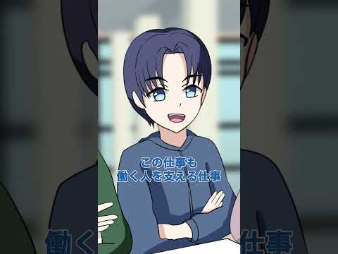 看護学科 【アニメで分かる！】なりたい職業 ～産業衛生科学科編～