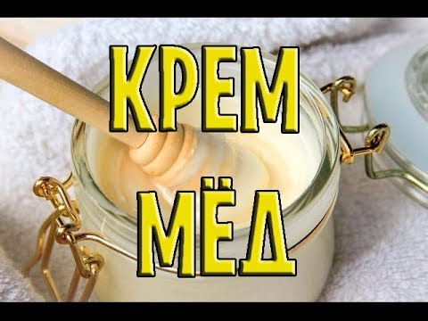 КРЕМ МЕД