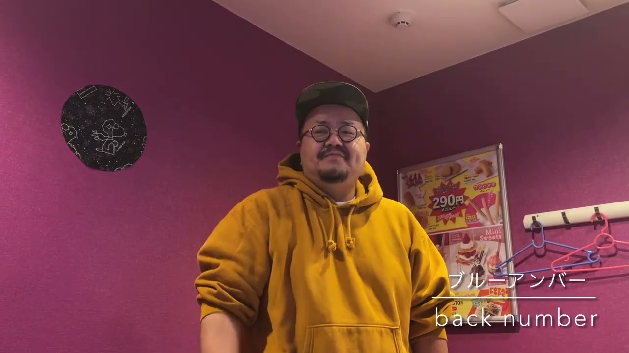 おっさんが原キーでback numberのブルーアンバー歌ってみた