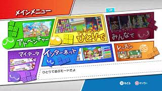雑談しながらクソザコぷよテト