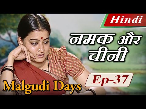 Malgudi Days (Hindi) - Salt & Sawdust - मालगुडी डेज़ (हिंदी) - नमक और चीनी - Episode 37 (Part 1)