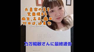 Download lagu 天皇家の意を完無視 高市、藤田、麻生、竹田は逆臣也 乃万暢敏さんに最後通告 mp3 Download lagu 天皇家の意を完無視 高市、藤田、麻生、竹田は逆臣也 乃万暢敏さんに最後通告 mp3