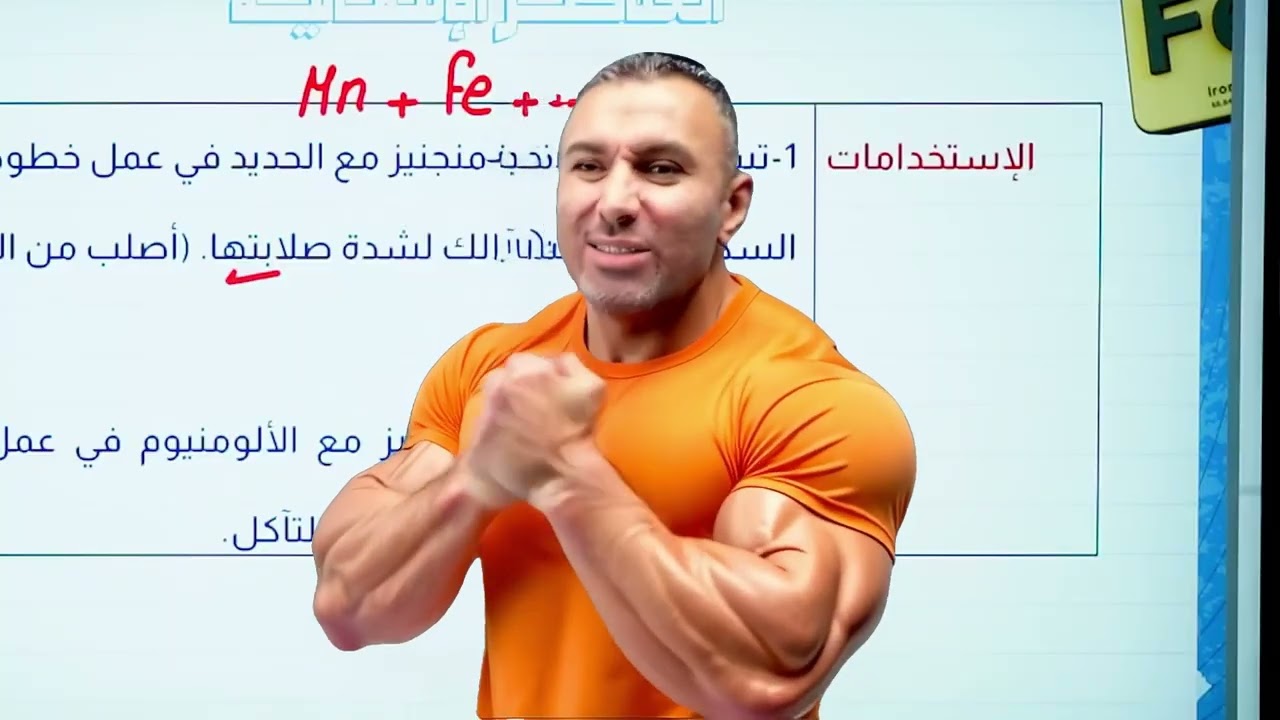 البداية الأسطورية بدفعة ٢٠٢٦! المحاضرة الأولي من الباب الأول علي المنصة || مس?