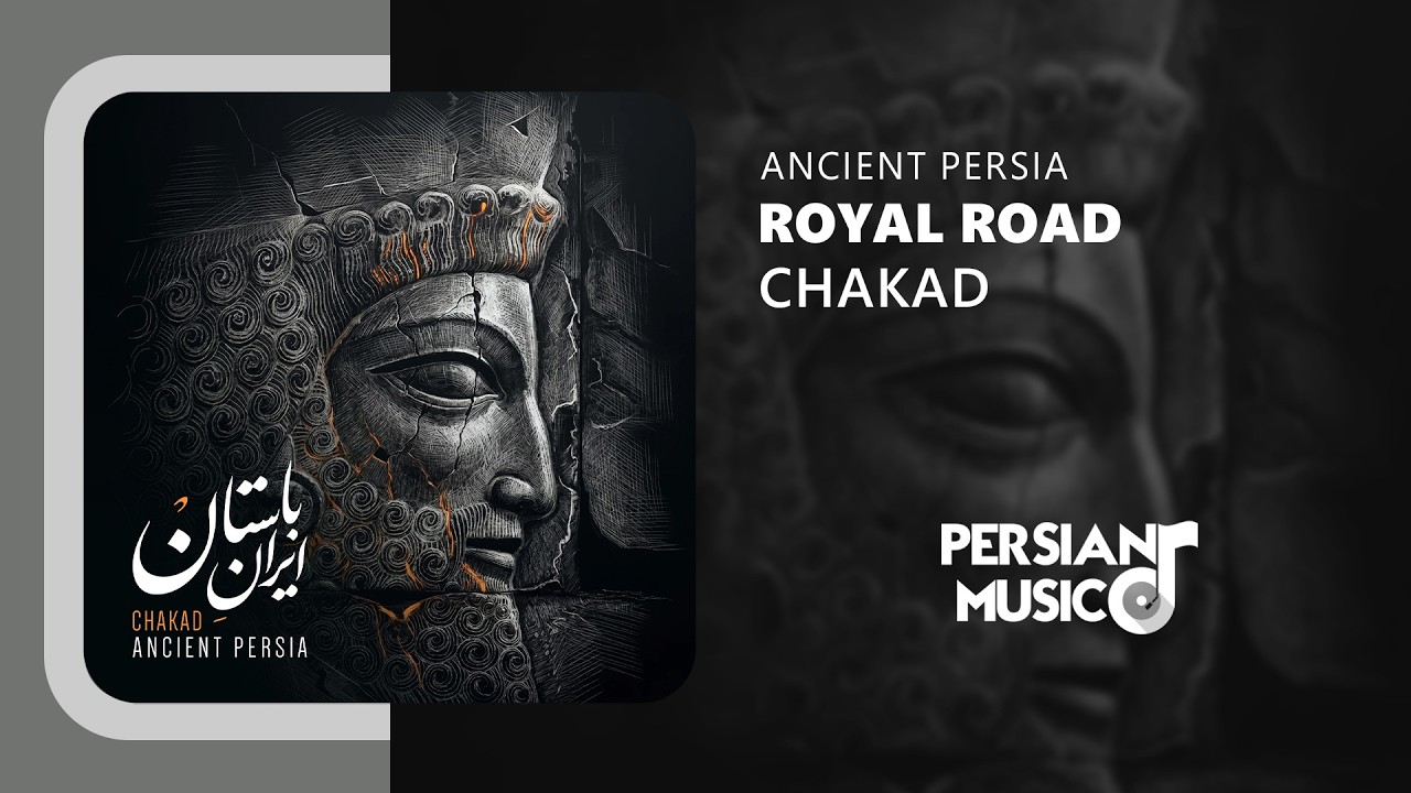 Chakad - Royal Road | آهنگ بی‌کلام راهِ شاهی از چکاد