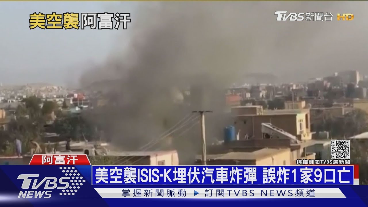 撤軍大限倒數一天! 5火箭炮射向機場遭美攔截