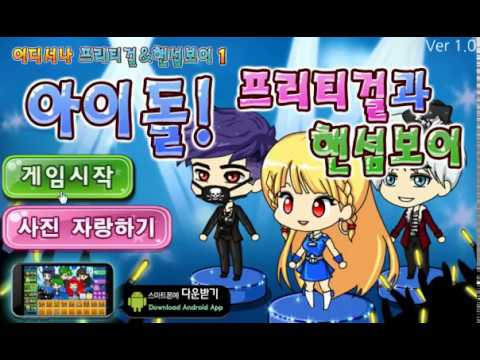 Idol Pretty girl and handsome Video