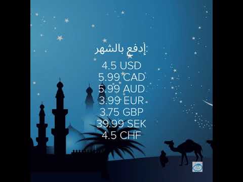 ArabCast Phone