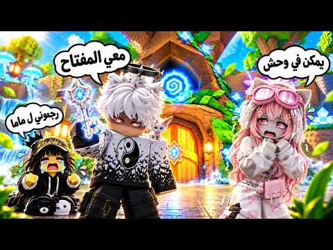 فتحت العالم السري الجديد في ماب البيض 🗝️