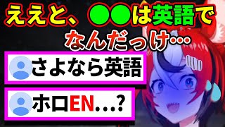 もう英語より先に日本語がでてくるハコ太郎【ハコス・ベールズ】