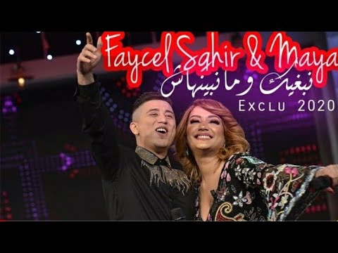 Faycel sghir ft Maya ---2020  nbghik w manbyanhach - DJ adel