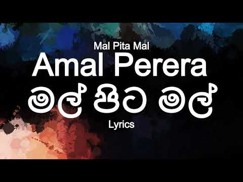 Amal Perera - Mal Pita Mal | මල් පිට මල්   (Lyrics)