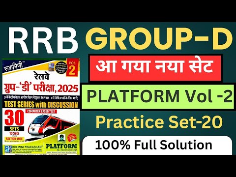 Group-D Platform Vol-2 | Platform Vol-2 Group-D Set-20 | Group-D Practice set | SUNBIK Classes