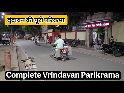 वृंदावन परिक्रमा DAY - 5 / Vrindavan Parikrama day 5 