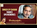 SP Charan Emotional About His Father SP Balu Hrudayanjali​​​ To SP Balu Subhodayam Media