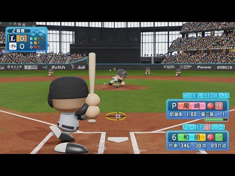 Powerful Pro Yakyuu 2024-2025 (PS4) - Gameplay