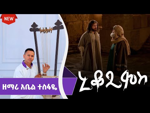 ኒቆዲሞስ