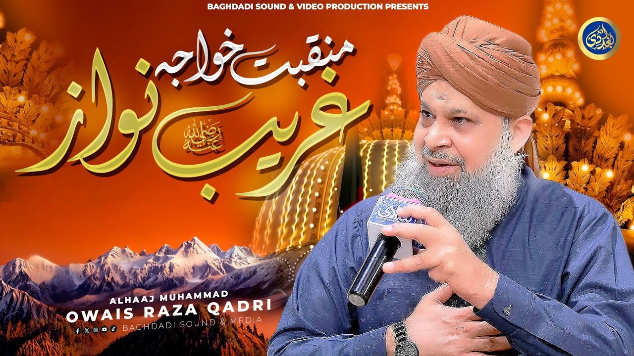 Pakistan Raza Raz TERA NAAM KHWAJA MOINUDDIN - OWAIS RAZA QADRI by Owais Raza Qadri from ...