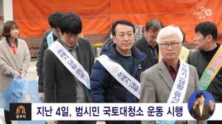 새봄맞이 국토대청결 운동 이미지