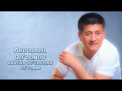 АБДУЖАЛИЛ КУКОНОВ MP3 СКАЧАТЬ БЕСПЛАТНО АБДУЖАЛИЛ КУКОНОВ MP3 СКАЧАТЬ БЕСПЛАТНО