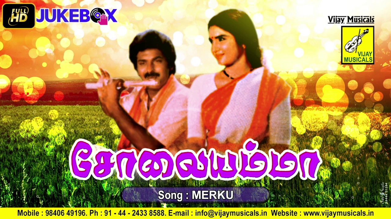 Merku Thodarchi Malai (Male) Song Lyrics | Solaiyamma