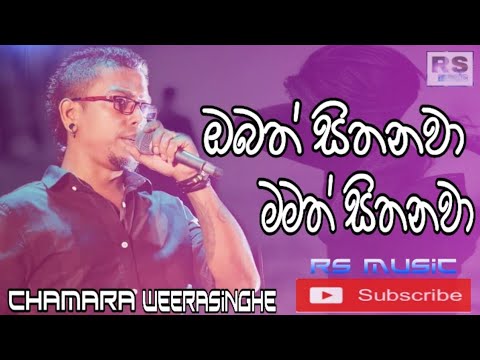 Obath Sithanawa (ඔබත් සිතනවා) Chamara Weerasinghe Best Songs -RRS Music