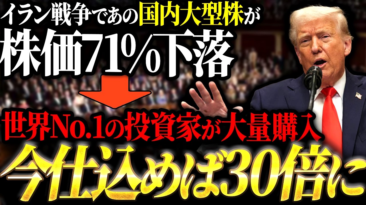 【株価急騰目前！】世界最大の投資家が日本株を大量購入し、これからとんでもないことが起こるかもしれません...