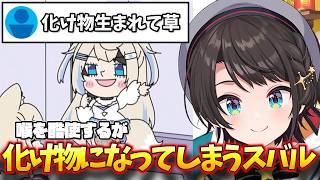とんでもない化け物を生み出してししまっていた大空スバル【大空スバル/ホロライブ切り抜き/ホロライブ】