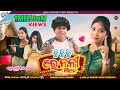 ଛି ଛି ଛି ରେ ନନିମାନେ CHHI RE NANI MANE NEW SAMBALPURI COMEDY JOGESH JOJ