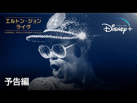 予告編 （字幕版）