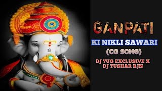 GANPATI KI NIKLI SAWARI  CG SONG  DJ YUG EXCLUSIVE