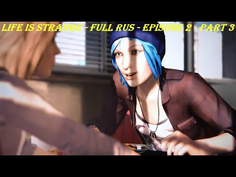 Life Is Strange - FULL RUS - Episode 2 - Part 3