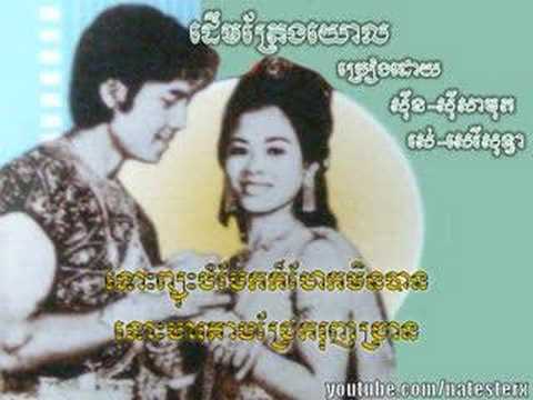 Rous Snae Audom - Samouth & Sothea